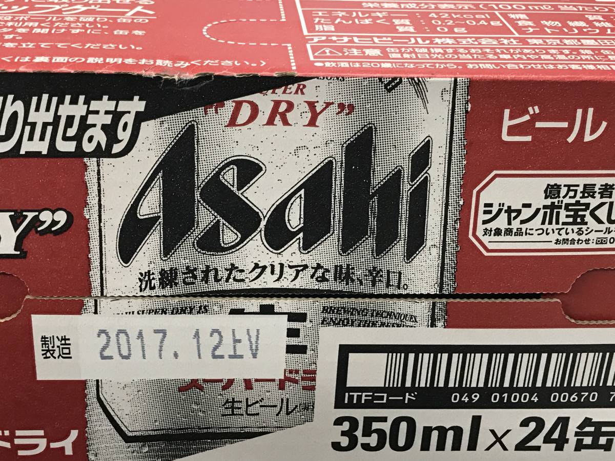 アサヒ スーパードライ 350ml 500ml 各1ケース アサヒ スーパードライ