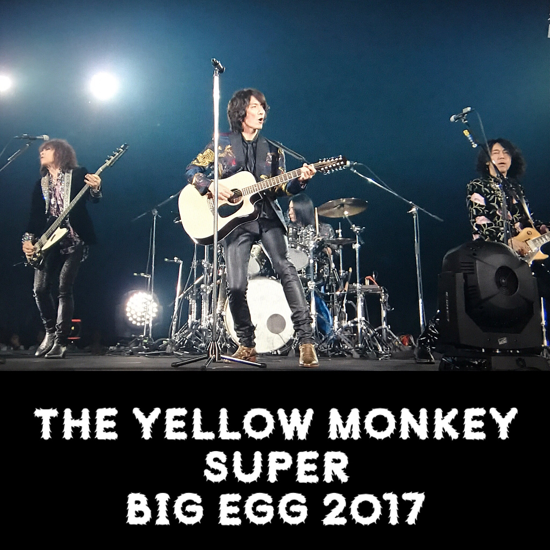 Live DVD THE YELLOW MONKEY SUPER BIG EGG 2017 12/10 東京ドーム