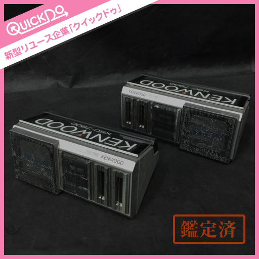 KENWOOD KENWOOD ケンウッド KSC-7900 スピーカー ペア カーオーディオ