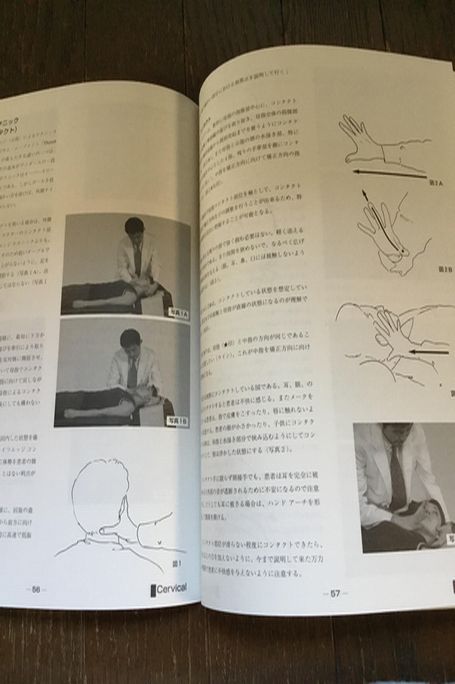 ダイレクト テクニック　パート2 カイロプラクティック　/　オステ　筋膜　整体　矯正　_6