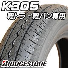 ★送料税込★ ブリヂストン K305 145R12 6PR 4本set 2017年製 　★９，７００円★ポッキリ★