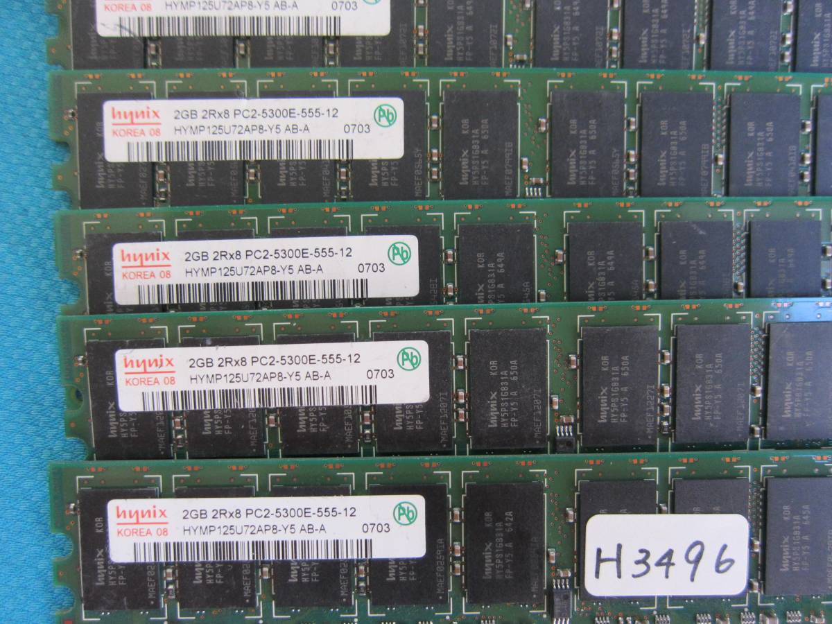 H3496★ hynix /ECC メモリ/ PC2-5300E_DDR2-667 2G 10枚セット サーバー用　動作未確認