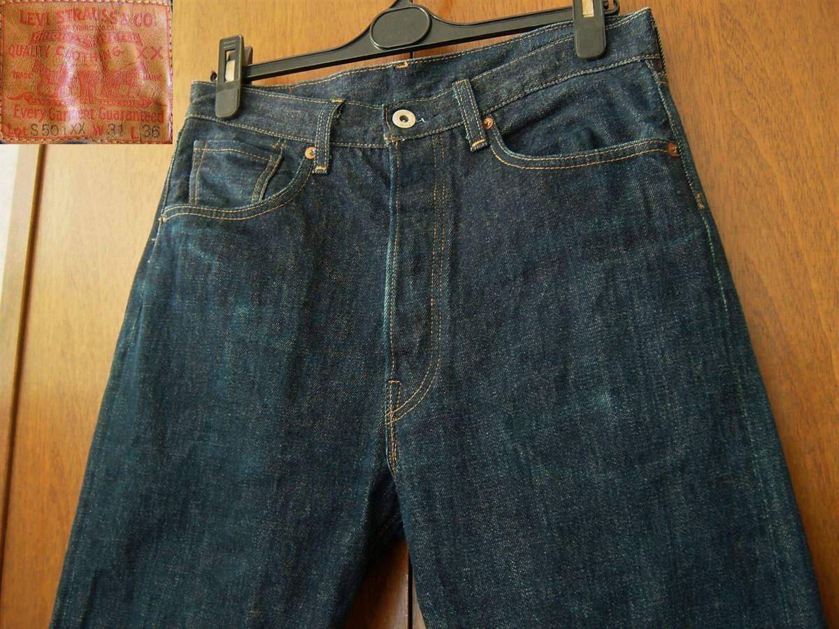 リーバイス LEVI`S S501XX LOT 44501 デニムパンツ ジーンズ 日本製 復刻