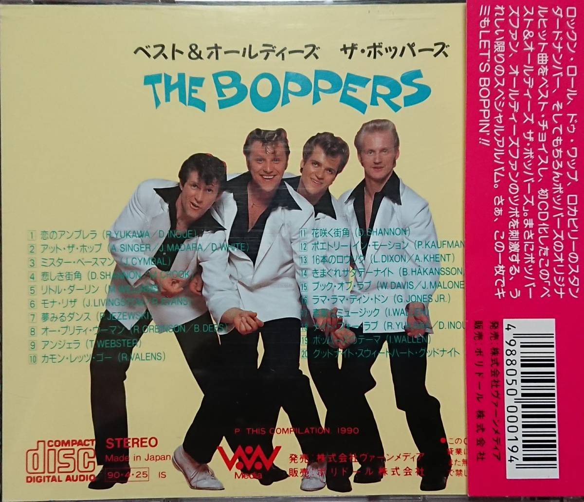 ☆ロカビリー☆THE BOPPERS(ボッパーズ)／BEST ＆ OLDIES☆Doo Wop☆