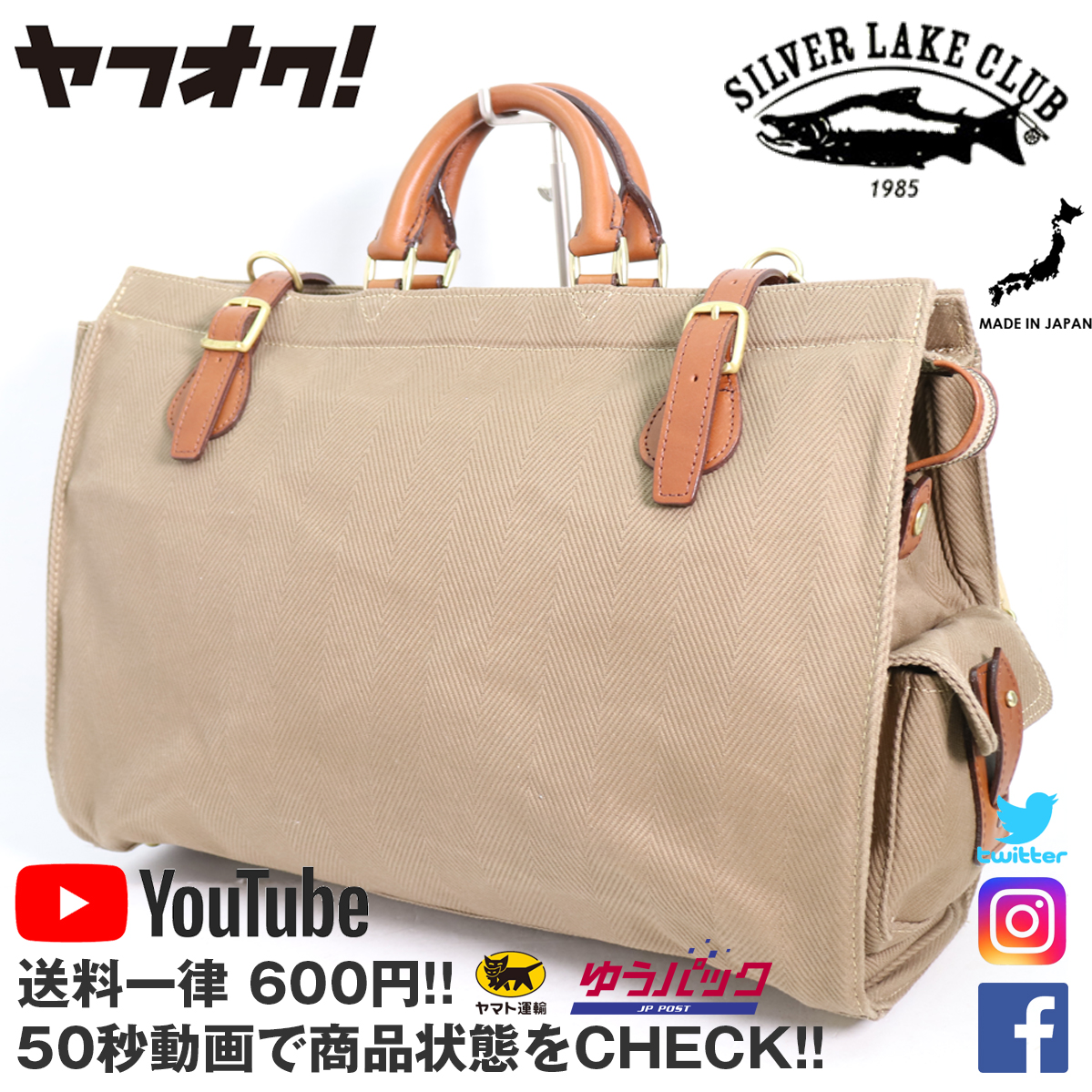 ★美品 SILVER LAKE CLUB シルバーレイククラブ ショルダー バッグ ・ビジネスバッグ・2WAY 帆布と革キャンバス レザー ★ ショルダーバッグ ファッション