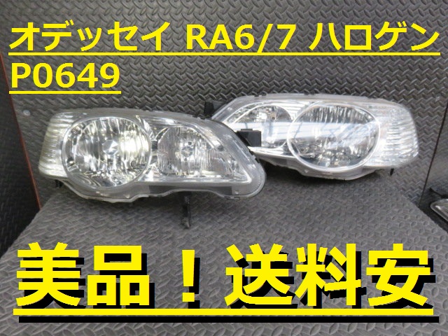263774 グレイス GM4 左ヘッドライト