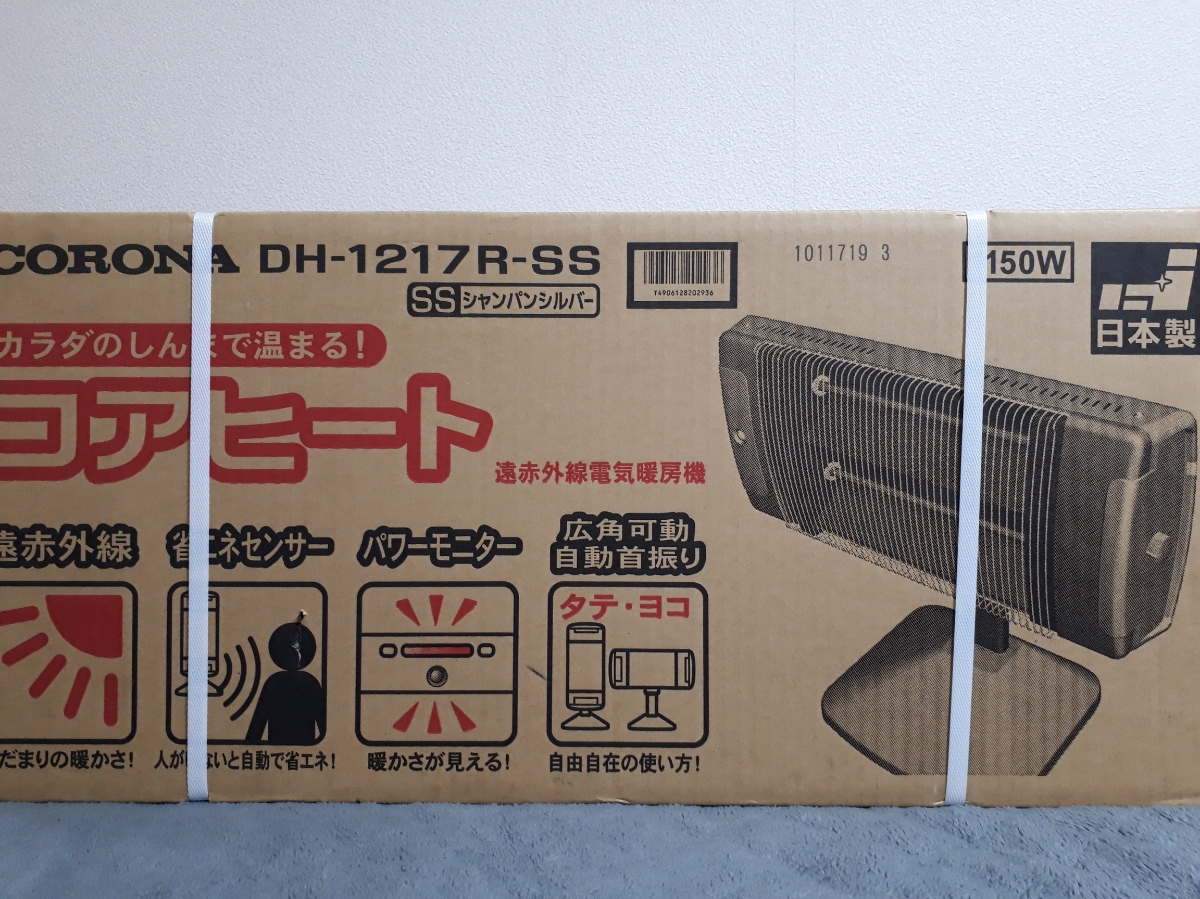新品/コロナ◇コアヒート/遠赤外線暖房機☆DH-1217R/シャンパン