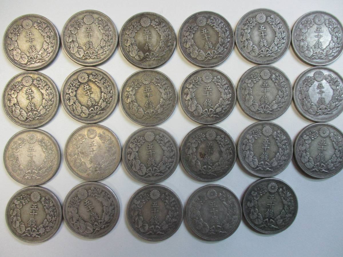 旭日50銭銀貨 明治39年～大正6年 28枚 (1枚 10.13g 銀800) ⁄ 中国