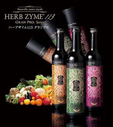 ハーブザイム 3本セット