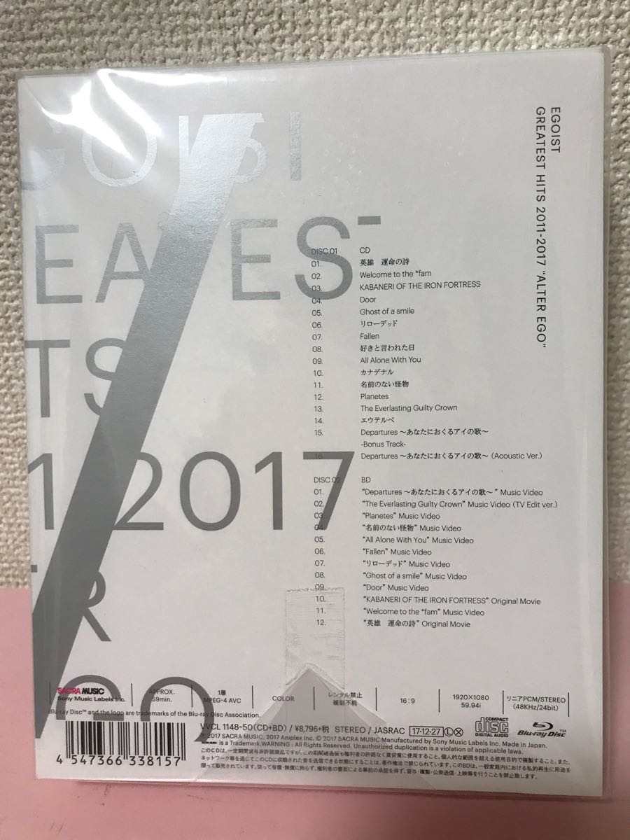 EGOIST GREATEST HITS 2011-2017 ALTER EGO 完全生産限定盤 新品未開封
