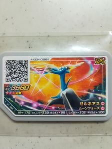 ガオーレ ゼルネアスのYahoo!オークション(旧ヤフオク!)の相場・価格を