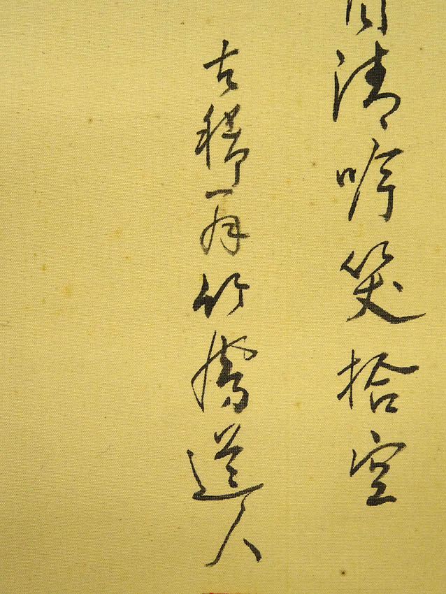 真筆 手絵 趙孟頫 山水図 青緑山水 絹本掛軸 三尺中堂 肉筆 手絵