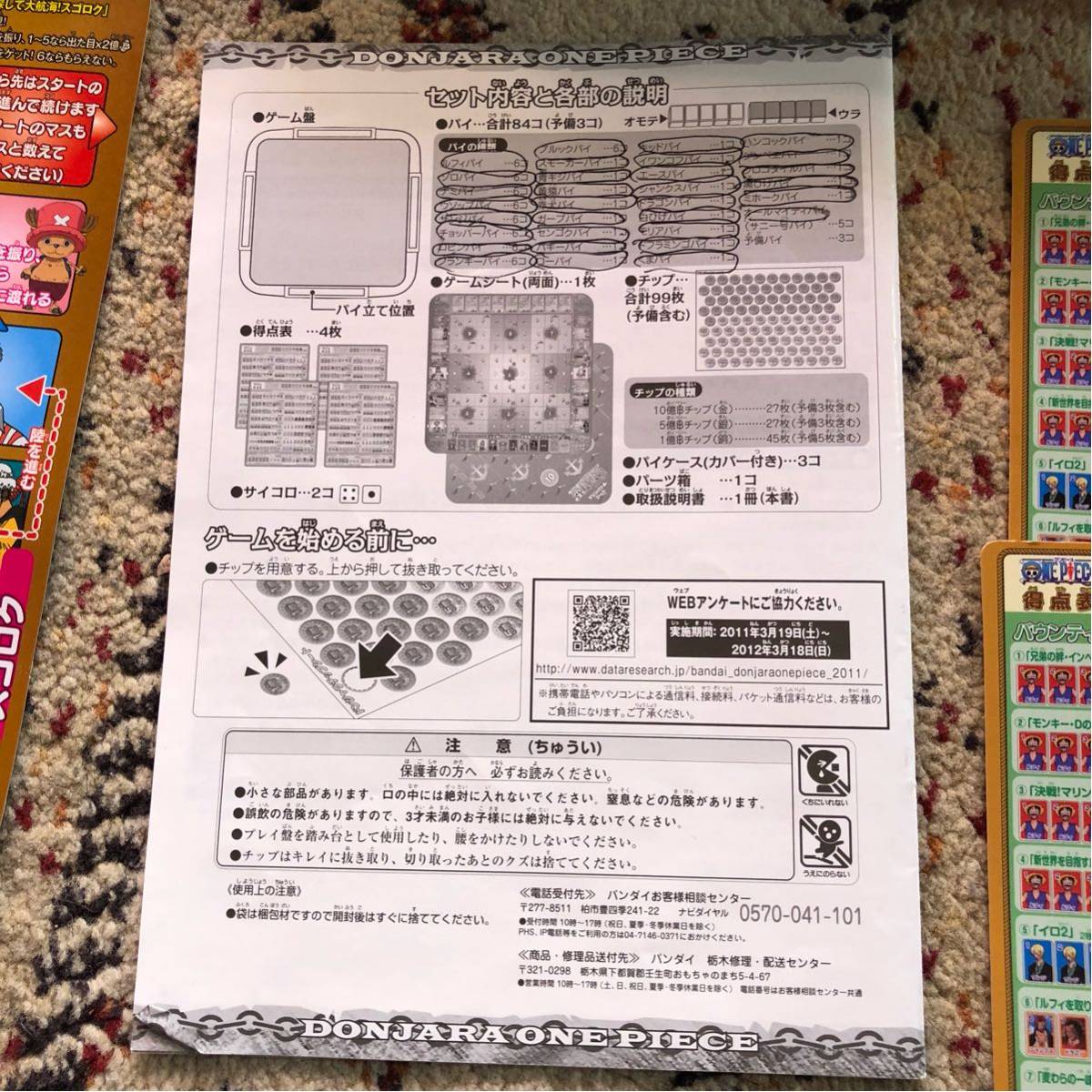 ワンピース ドンジャラ 絵合わせゲーム One Piece ポンジャン ポンジャン ドンジャラ 売買されたオークション情報 Yahooの商品情報をアーカイブ公開 オークファン Aucfan Com