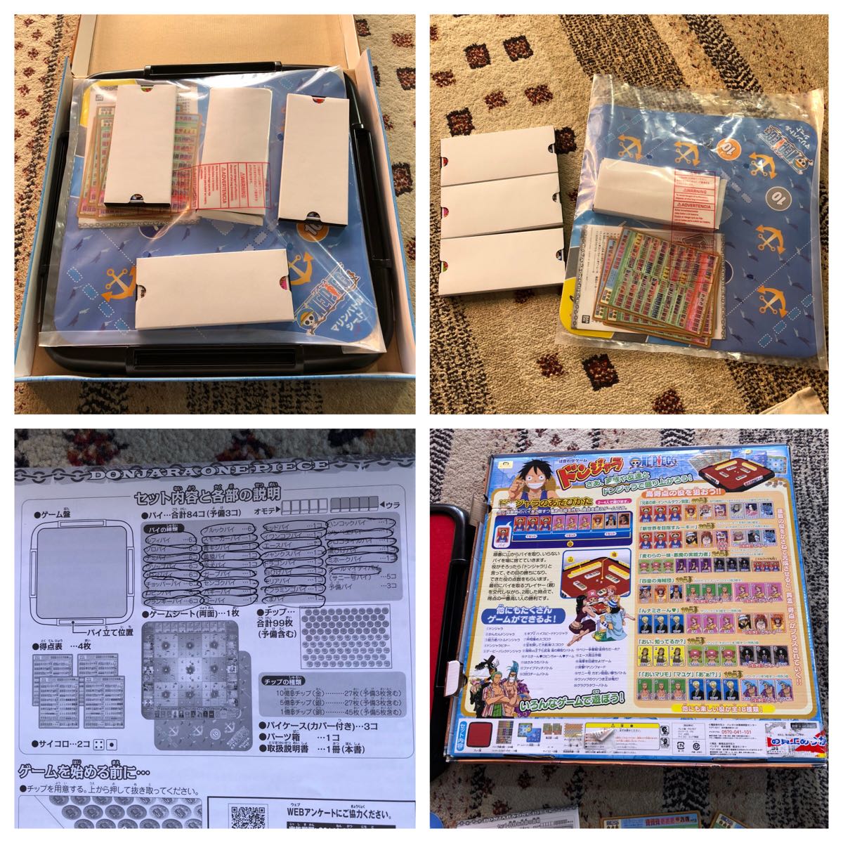 ワンピース ドンジャラ 絵合わせゲーム One Piece ポンジャン ポンジャン ドンジャラ 売買されたオークション情報 Yahooの商品情報をアーカイブ公開 オークファン Aucfan Com