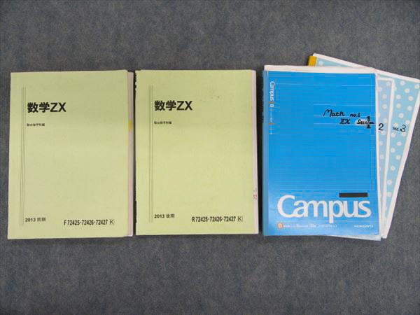 ななさん専門です 数学ZX 【公式通販】