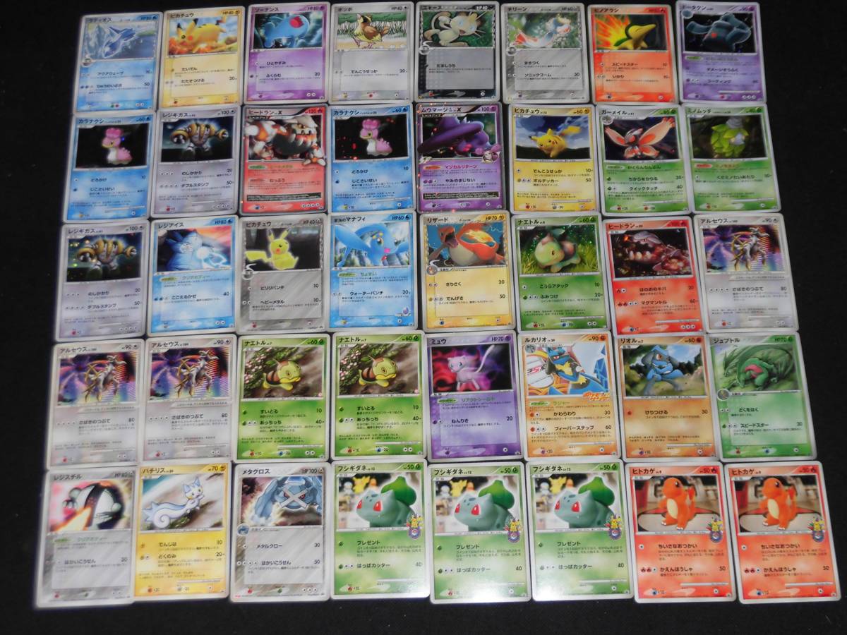 ポケモンカード プロモ80枚セット マクドナルド セブンイレブン Meiji ほか マクドナルド ポケモンカード プロモ ポケモンカード&イーブイ マック 0