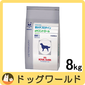 ロイヤルカナン 犬用 食事療法食 低分子プロテイン＋pH 低分子 