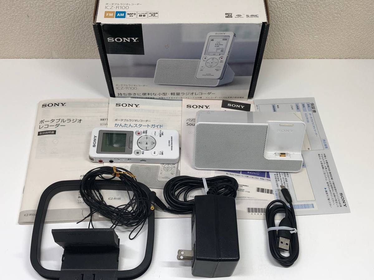 SONYポータブルラジオレコーダー ICZ-R100 ICZ-R100 ポータブルラジオ 
