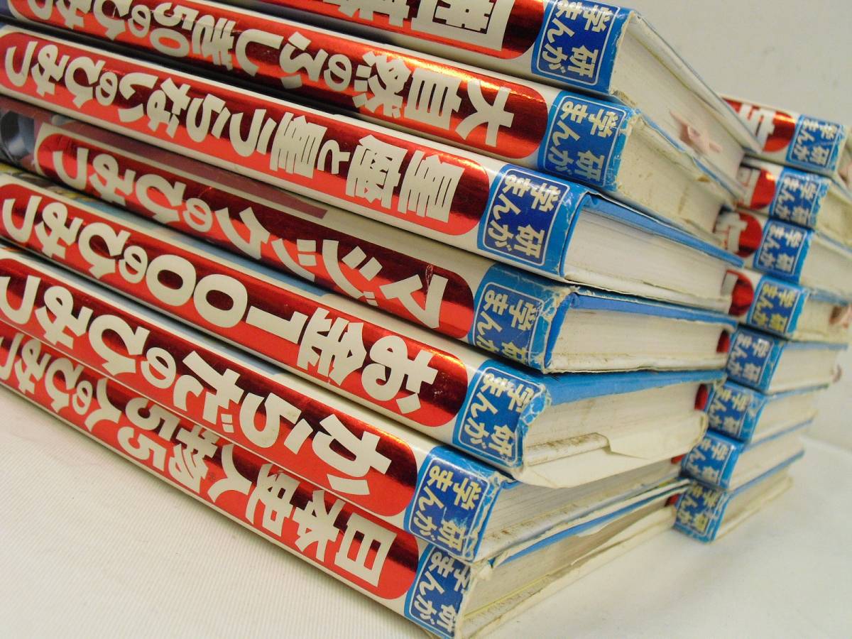 学研まんが : 学研まんが新ひみつシリーズ 1 15冊セット - 新ひみつ 