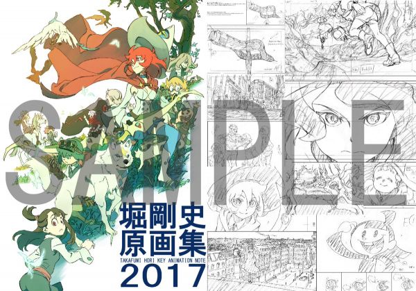 堀剛史 原画集 2017 TAKAFUMI HORI C93 堀剛史 堀剛史原画集2017 ChaChaCha 堀剛史原画集 【公式通販】
