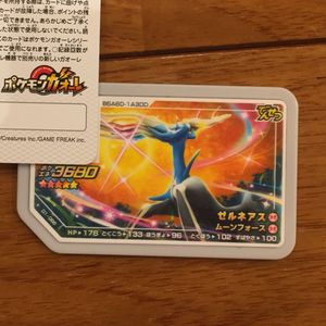 ガオーレ ゼルネアスのYahoo!オークション(旧ヤフオク!)の相場・価格を