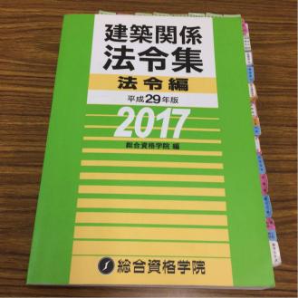 新品，大得価】 l3-006 建築関係法例集 法令編 平成29年版 総合
