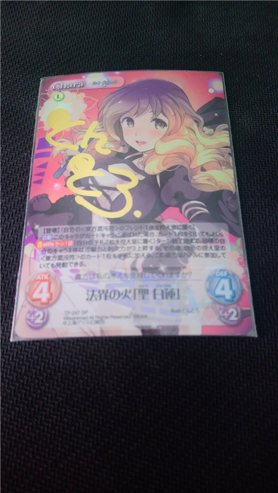 CHAOS 東方混沌符 2.00 追加パック2 SP 法界の火「聖 白蓮」 サイン とんとろ_1