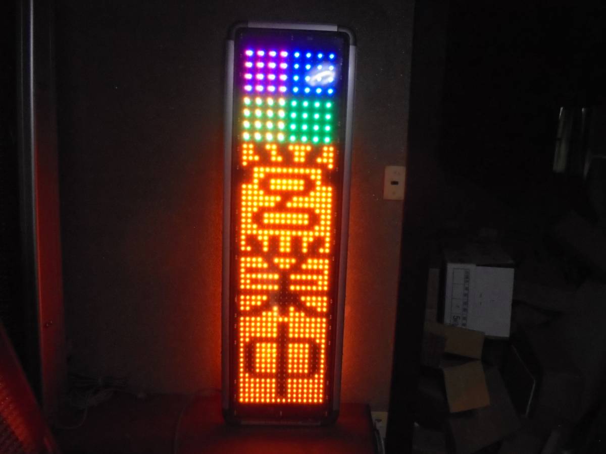 エムケー精工 Yahoo!オークション - (V22) 高輝度電光看板 両面 ストア 