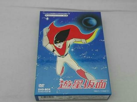 想い出のアニメライブラリー 第9集 遊星仮面 DVD-BOX デジタルリ