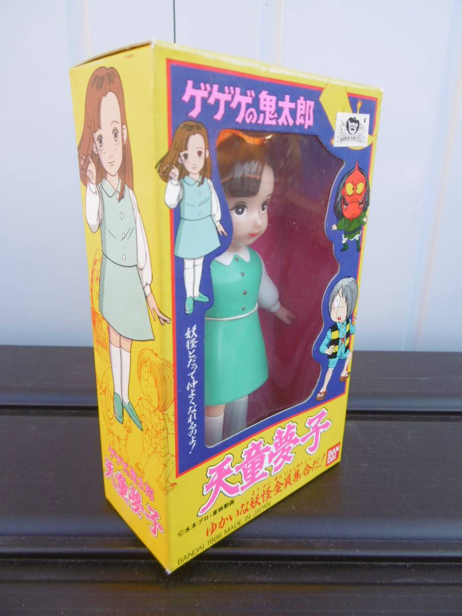 当時物☆ゲゲゲ鬼太郎 天童夢子 ゆかいな妖怪全員集合だ！ 東映版権