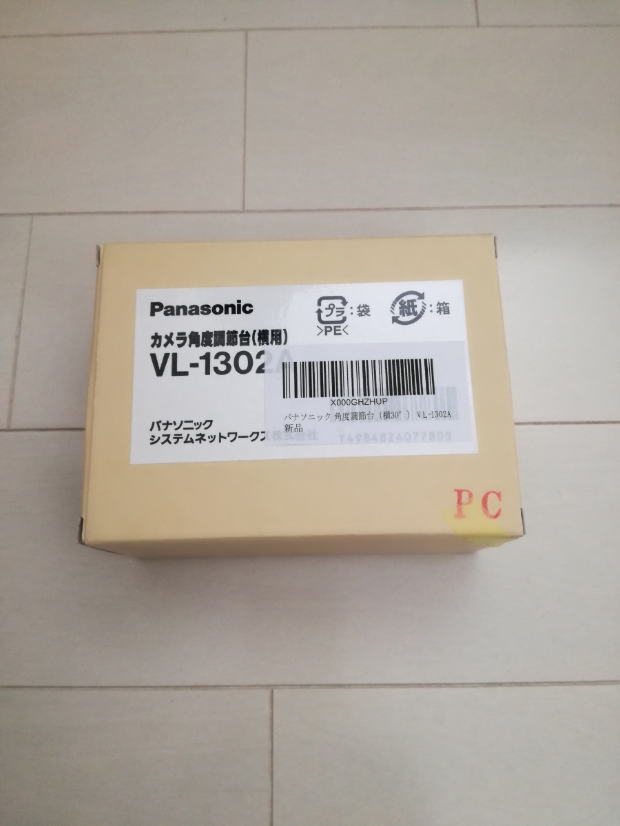 Panasonic カメラ角度調節台 横用 VL-1302A パナソニック(インターホン、ドアホン)｜売買されたオークション情報、yahooの ...