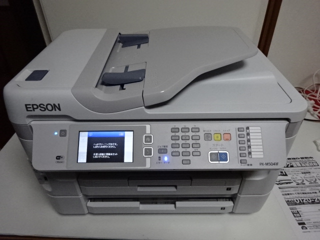 PX-M5041F EPSON エプソン インクジェットプリンター 複合機 ビジネス