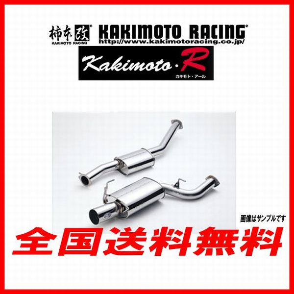 柿本改 マフラー HS306 インテグラセダン DB8 カキモトR KAKIMOTO 