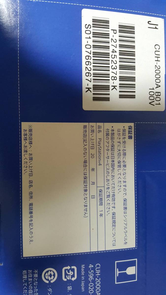 補償付中古　■PS4■PlayStation4 ジェット・ブラック 500GB CUH-2000A_2