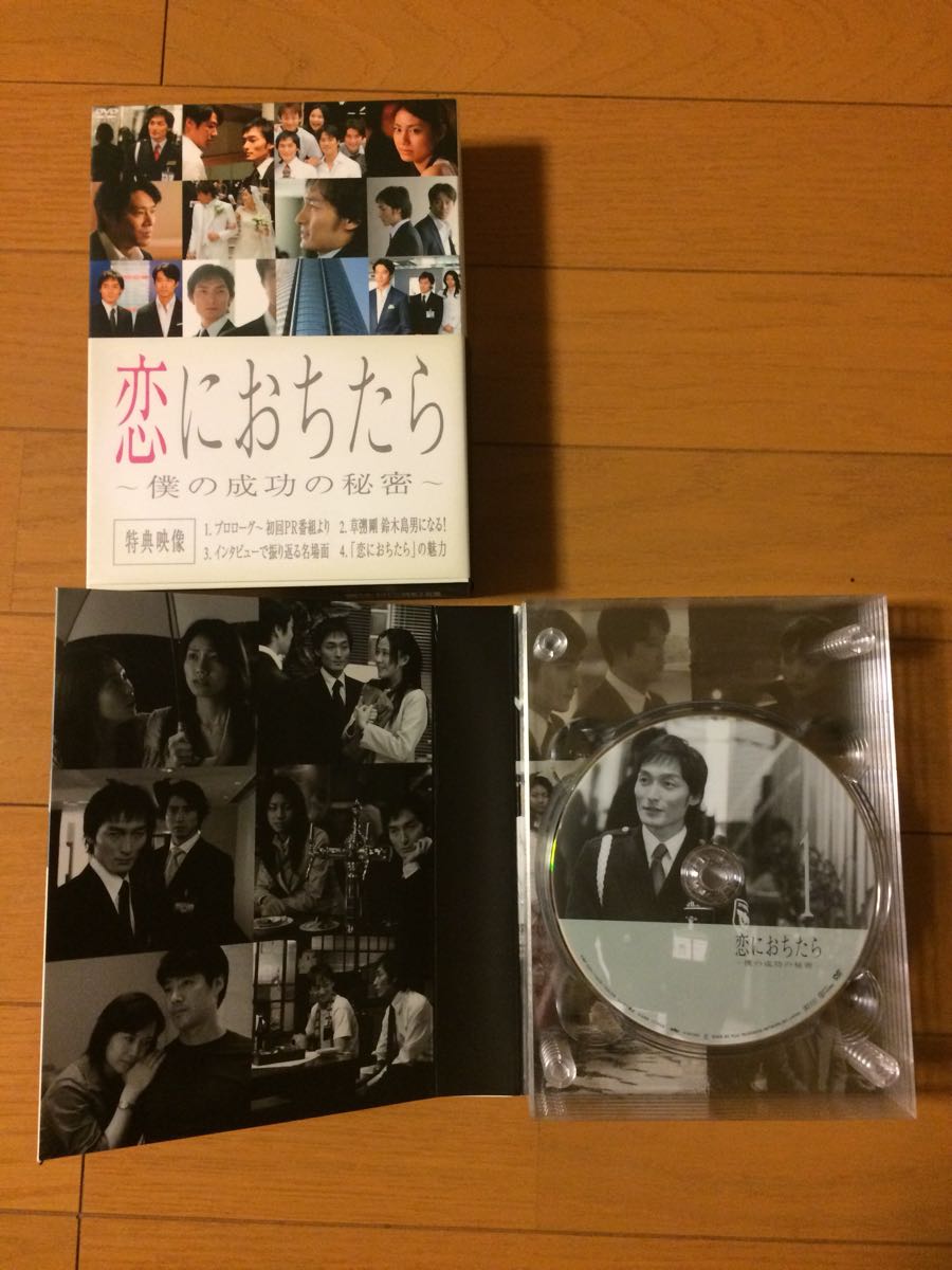 美品】恋におちたら DVD-BOX 【公式通販】