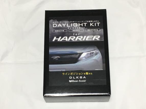 ■ビートソニック トヨタ 60系ハリアー用 デイライトキット DLK8A 保安基準適合品 Beat-Sonic