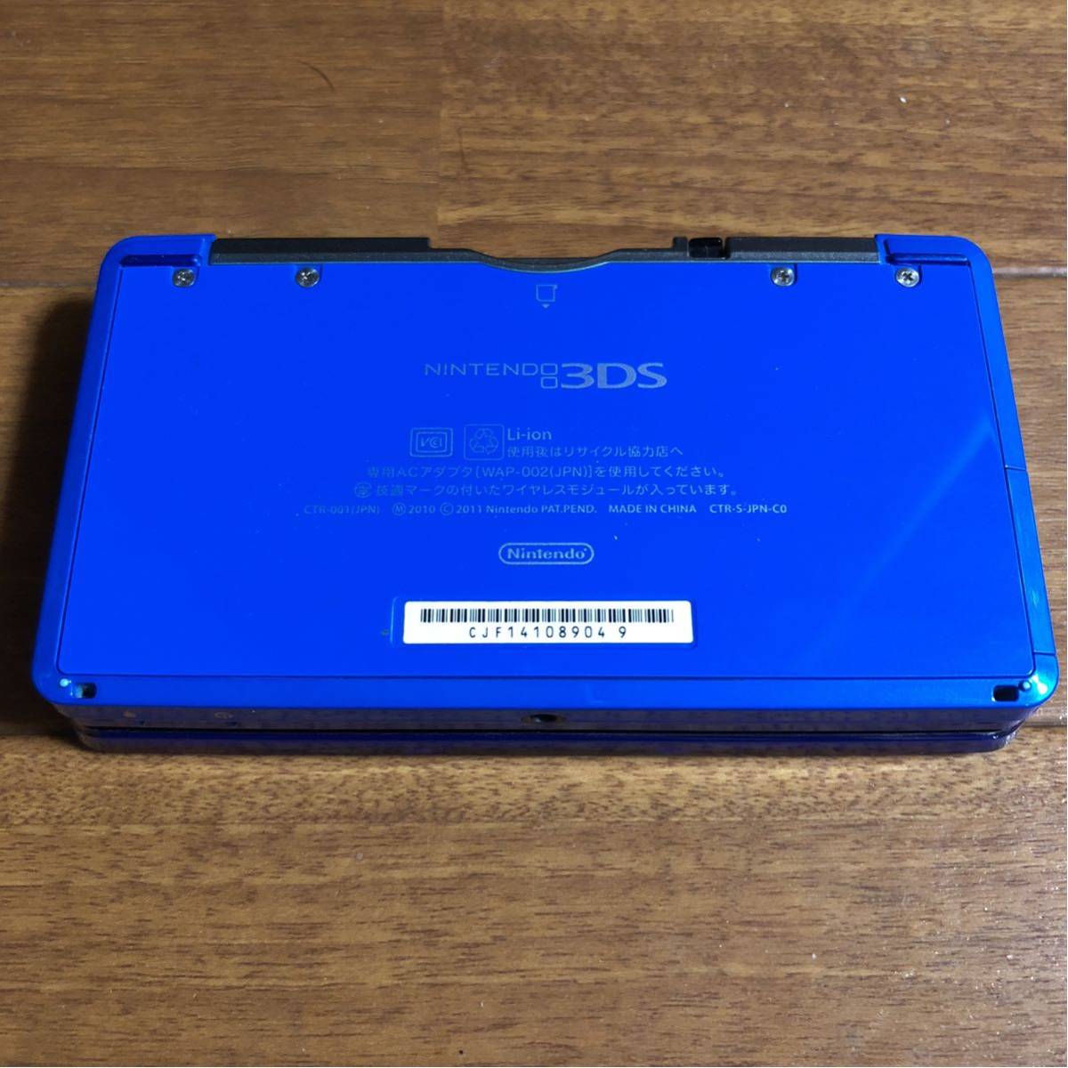 ニンテンドー3DS コバルトブルー コバルトブルーメーカー生産終了 