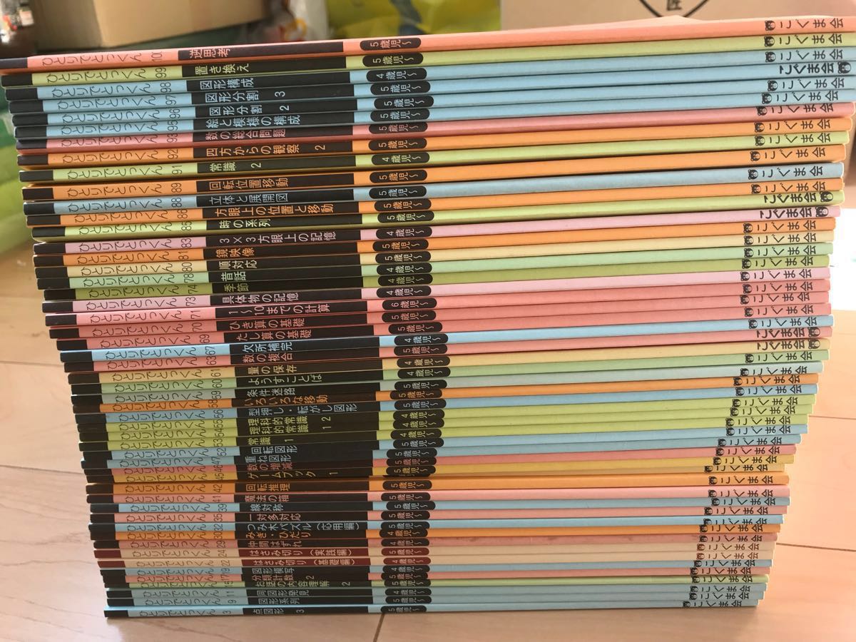 こぐま会 | ひとりでとっくん52 こぐま会 ひとりでとっくん 52冊セット