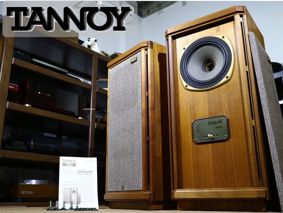 TANNOY Stirling HE 美品 TANNOY Stirling HE スピーカー シリアル同番