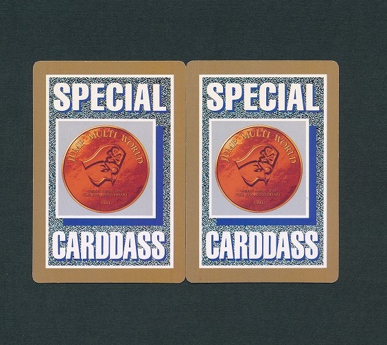 n B537o レア ドラゴンボール カードダス ジャンプ 25周年 スペシャル