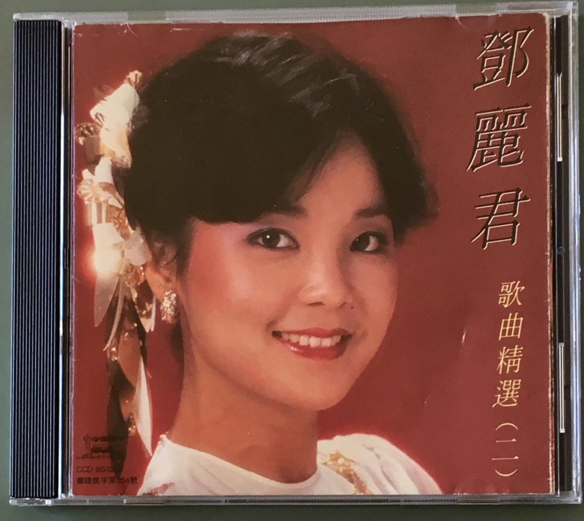 鄧麗君歌曲精選80首」5CD BOX1993年PolyGram未聴、美品 【公式通販】