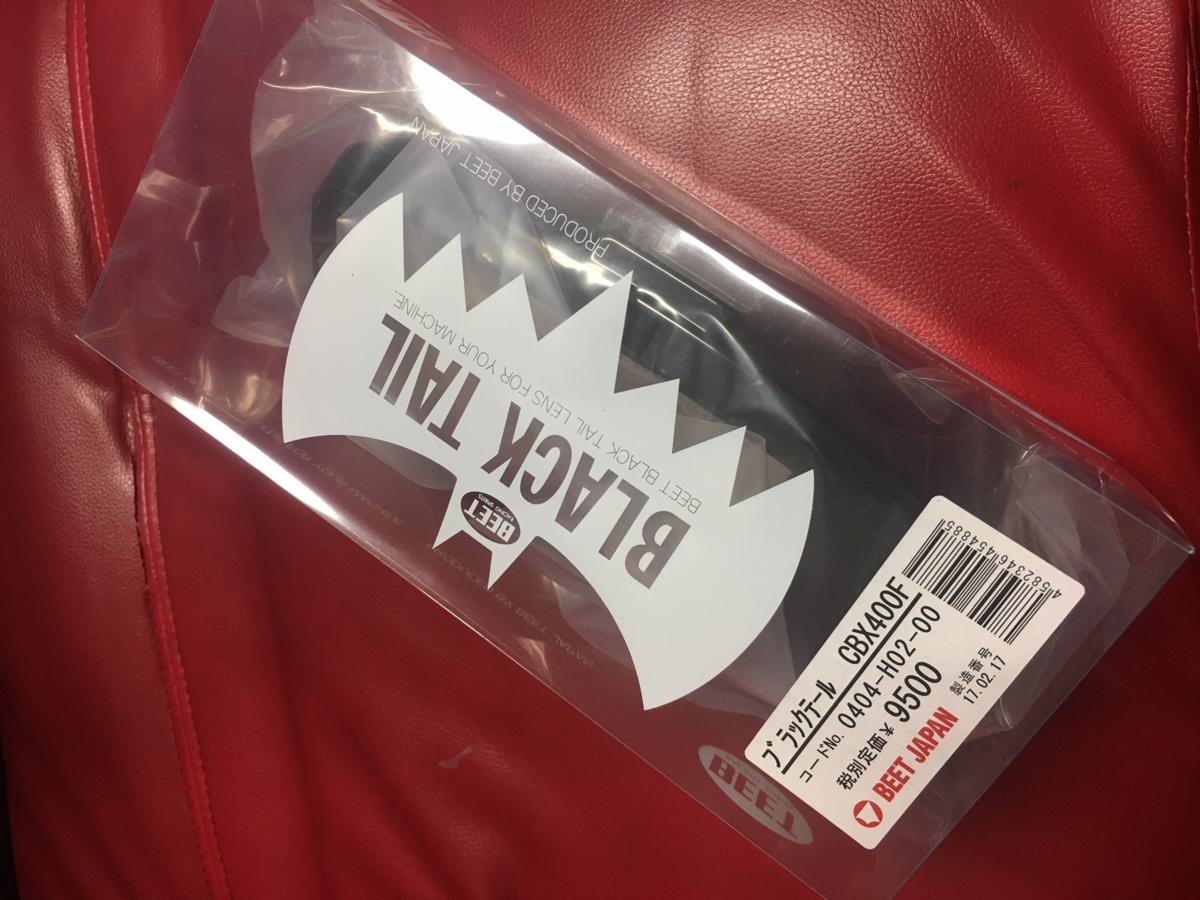 CBX400F 製？ BEET Yahoo 中古□ 白赤テール □ NC07 Ⅱ型？ - Yahoo 