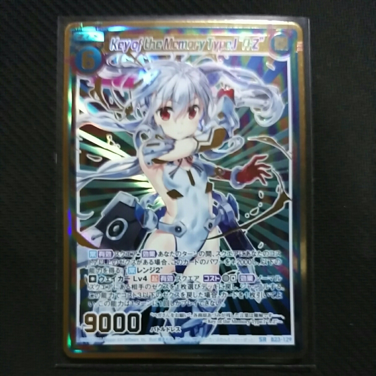 あめ(プロフィールご確認下さい) Z/X ゼクス 天魔神狂乱 Key of the Memory Type.Ⅰ “A-Z” シークレット