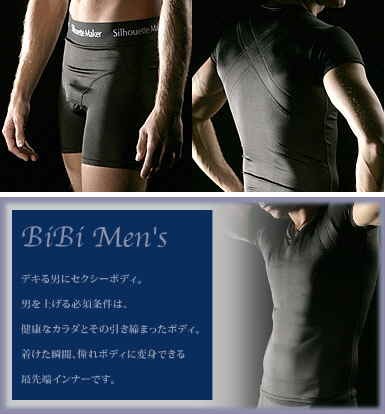 定価75600円 メンズ補正下着 未使用 M 黒 パンプ＋ガードル 上下