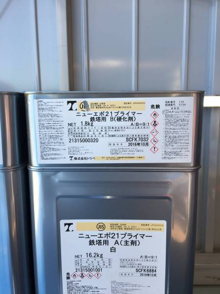 ペンキ 塗料 ニューエポ21 プライマー塗料 鉄部 鉄用 ホワイト 白 さび 