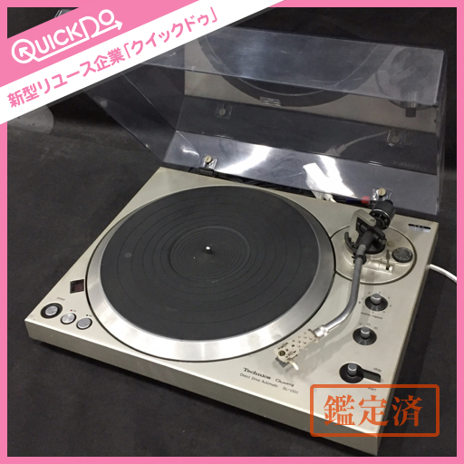  Technics テクニクス Direct Drive Automatic SL-1301 レコードプレーヤー ターンテーブル 通電のみ確認済み ジャンク(パナソニック、テクニクス)｜売買されたオークション情報、yahooの商品情報をアー パナソニック、テクニクス