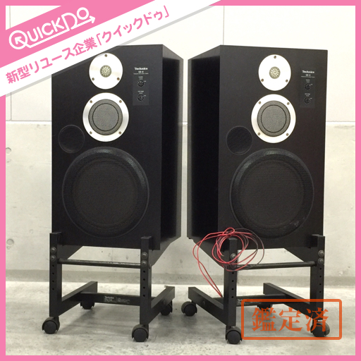 289 1円 Technics テクニクス SB-6 スピーカー ペア 動作確認済み キャスター付きスタンド付属