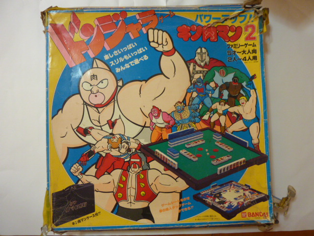 キン肉マン2 ドンジャラゲーム 説明書・ケース入り！(ポンジャン