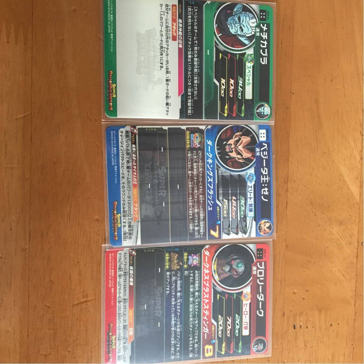 スーパードラゴンボールヒーローズ シークレット、アルティメット
