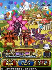 ドラゴンクエスト モンスターズ スーパーライト DQMSL 引退 魔王多数 条件値引きあり